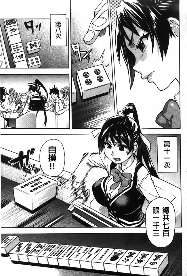 工口少女h漫画之黑丝本子[師走の翁] ピスはめ! 下