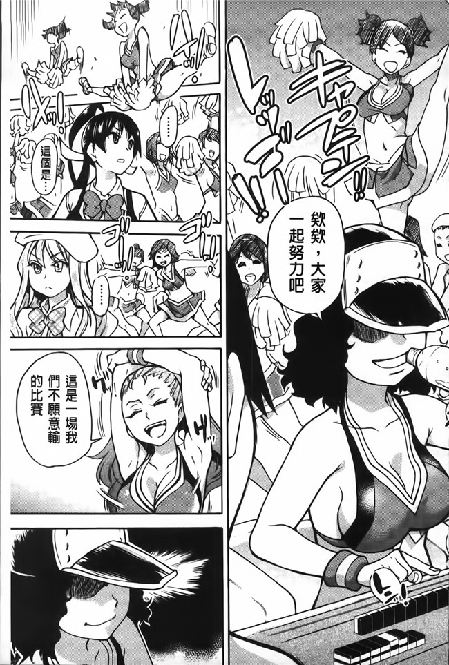 工口少女h漫画之黑丝本子[師走の翁] ピスはめ! 下