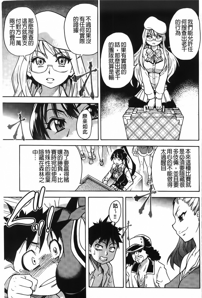 工口少女h漫画之黑丝本子[師走の翁] ピスはめ! 下