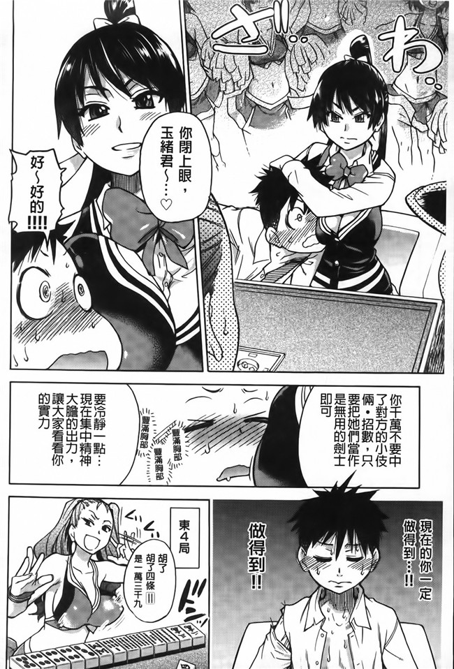 工口少女h漫画之黑丝本子[師走の翁] ピスはめ! 下