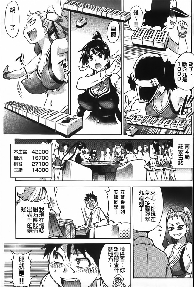 工口少女h漫画之黑丝本子[師走の翁] ピスはめ! 下