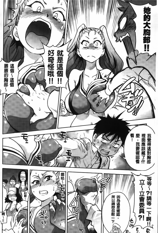 工口少女h漫画之黑丝本子[師走の翁] ピスはめ! 下