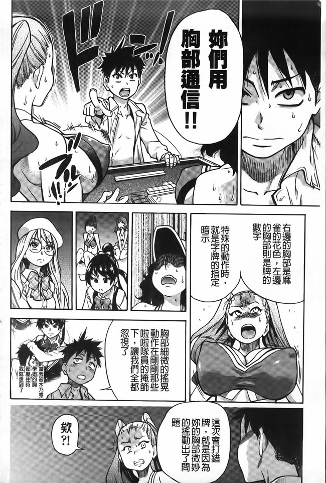 工口少女h漫画之黑丝本子[師走の翁] ピスはめ! 下