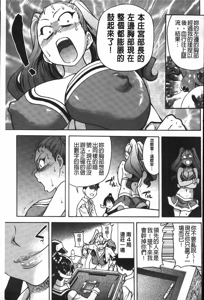 工口少女h漫画之黑丝本子[師走の翁] ピスはめ! 下