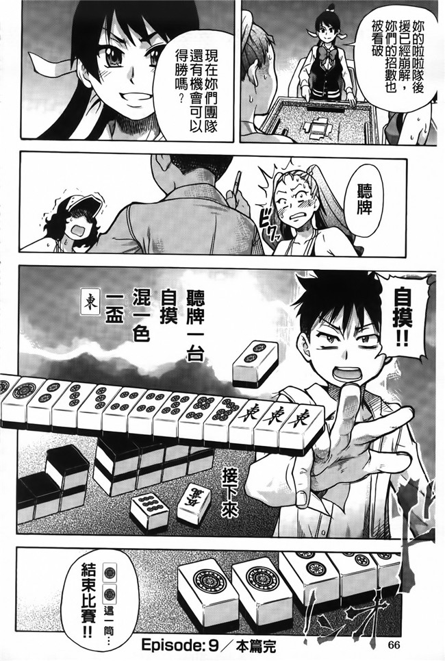 工口少女h漫画之黑丝本子[師走の翁] ピスはめ! 下