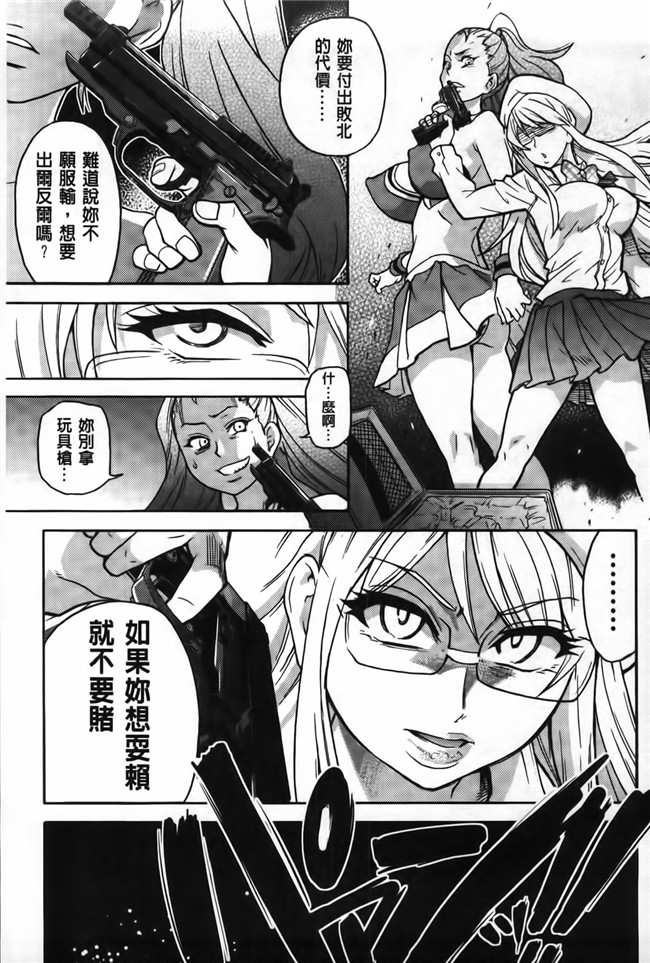 工口少女h漫画之黑丝本子[師走の翁] ピスはめ! 下