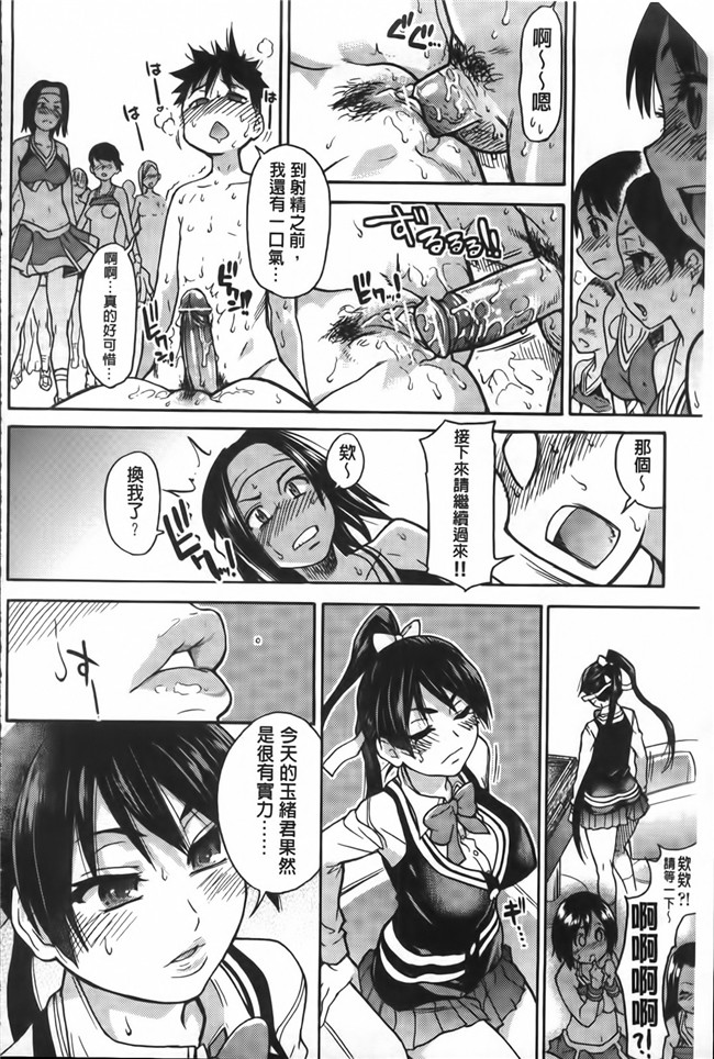 工口少女h漫画之黑丝本子[師走の翁] ピスはめ! 下