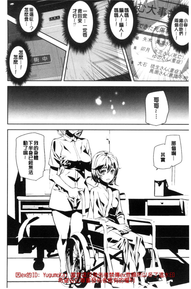 少女h漫画之[アシオミマサト]犯了罪的女孩子們合集本子