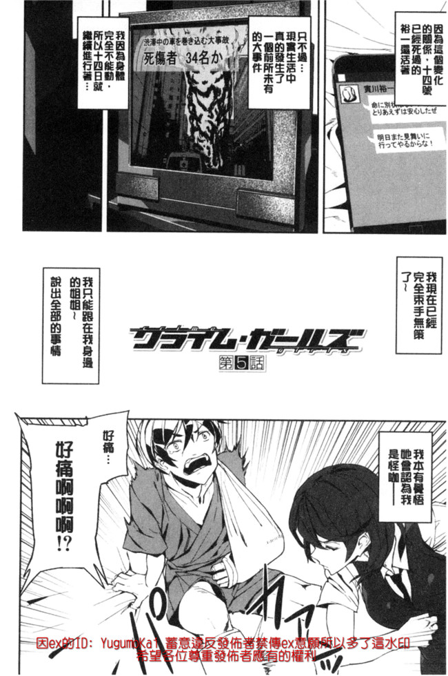 少女h漫画之[アシオミマサト]犯了罪的女孩子們合集本子