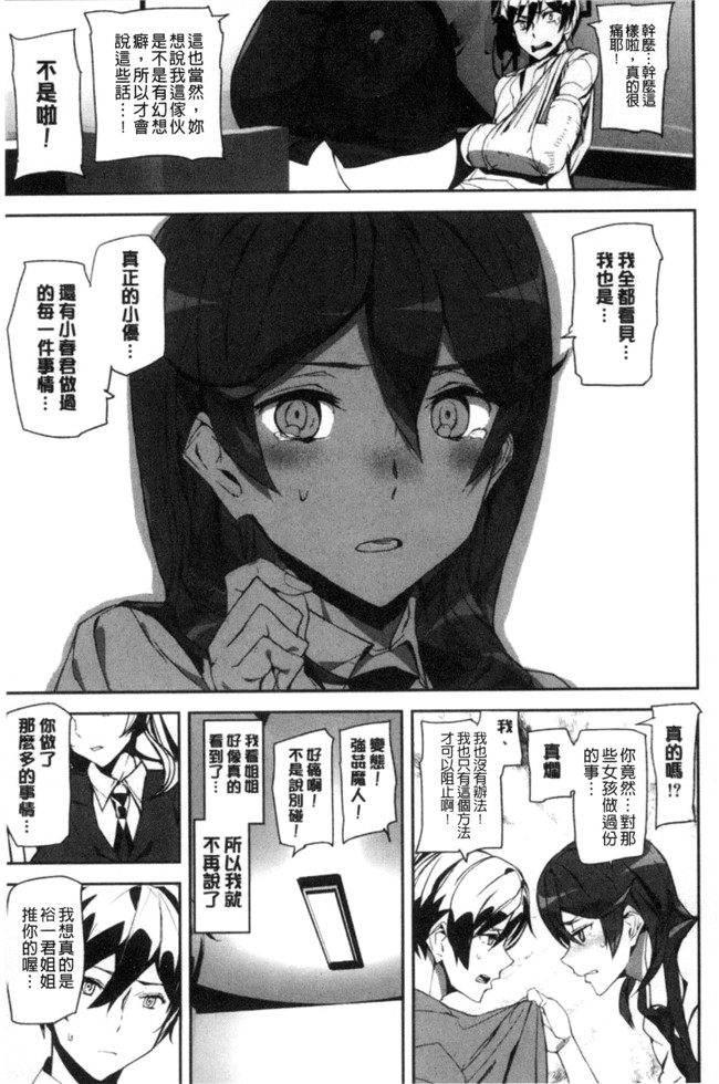 少女h漫画之[アシオミマサト]犯了罪的女孩子們合集本子