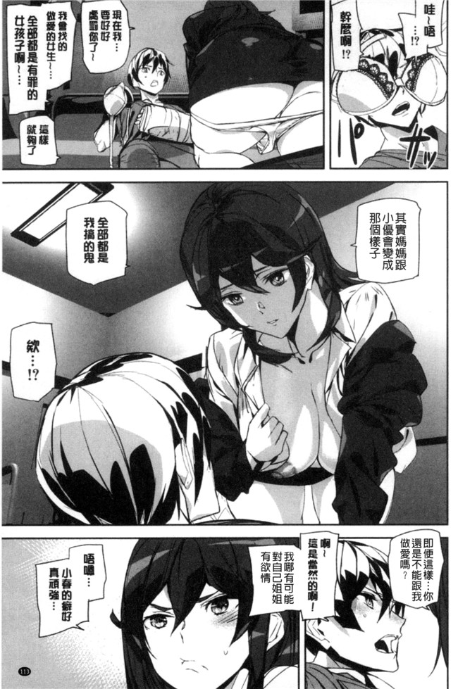 少女h漫画之[アシオミマサト]犯了罪的女孩子們合集本子