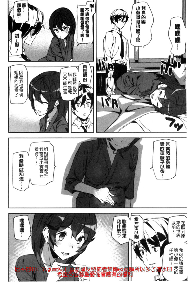 少女h漫画之[アシオミマサト]犯了罪的女孩子們合集本子