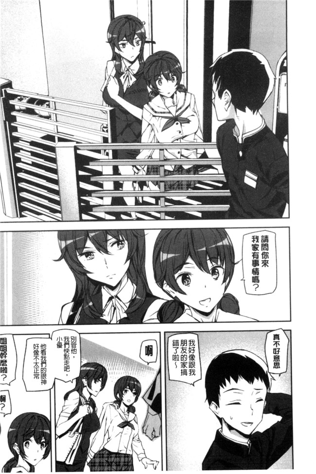 少女h漫画之[アシオミマサト]犯了罪的女孩子們合集本子