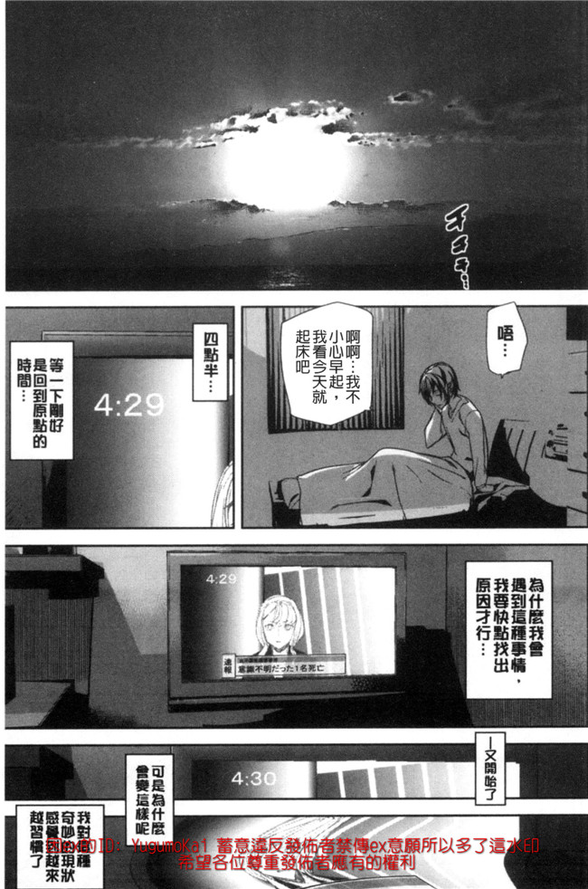 少女h漫画之[アシオミマサト]犯了罪的女孩子們合集本子