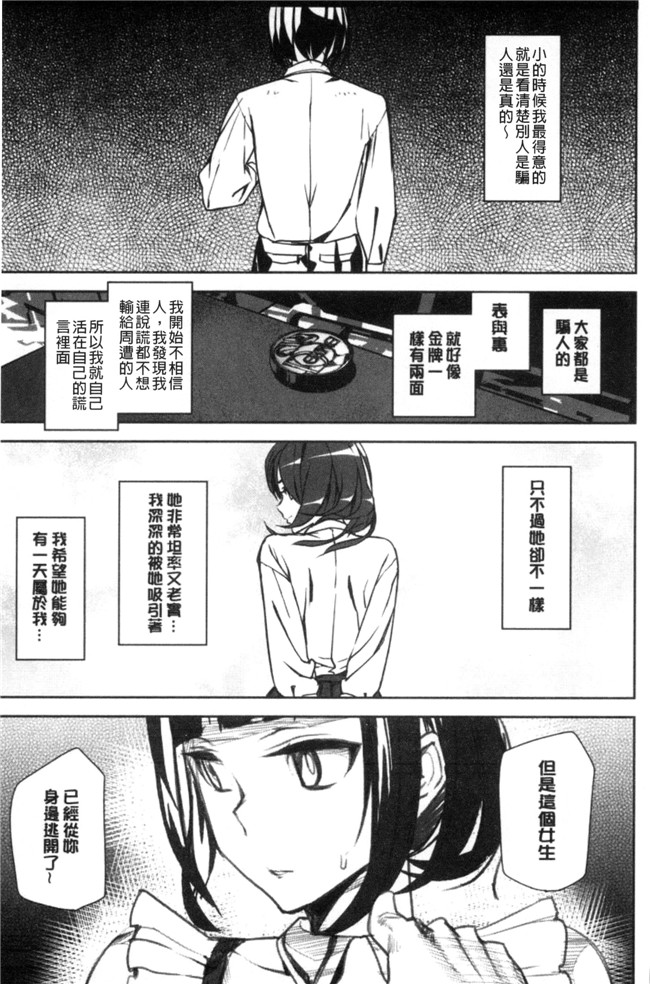 少女h漫画之[アシオミマサト]犯了罪的女孩子們合集本子