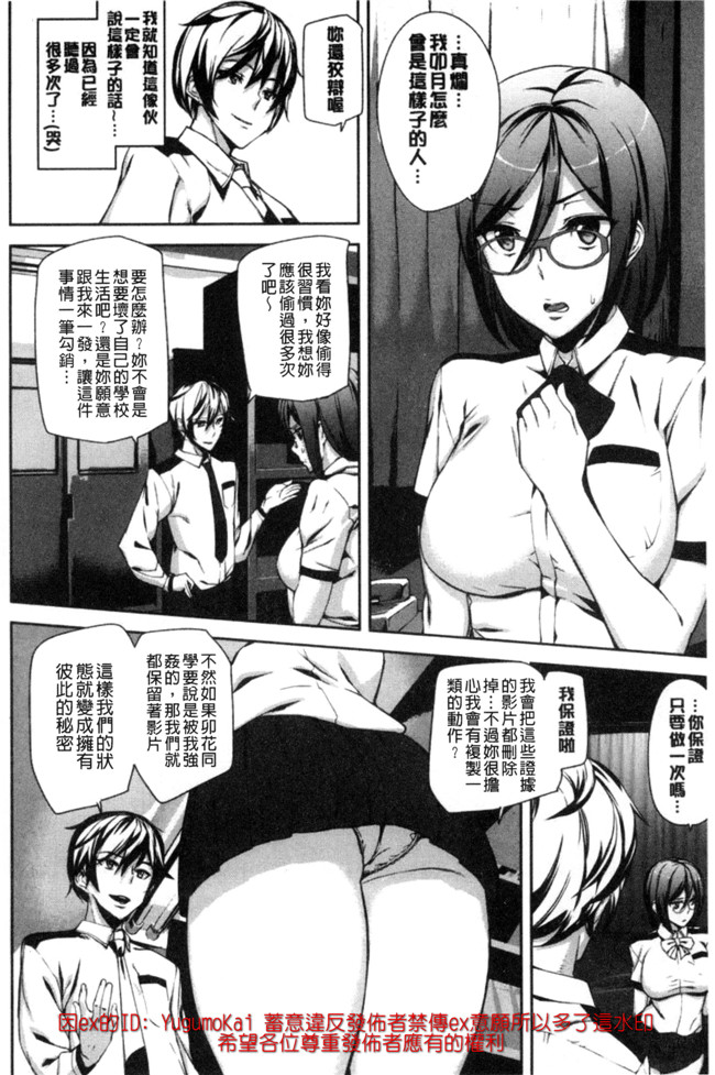 少女h漫画之[アシオミマサト]犯了罪的女孩子們合集本子