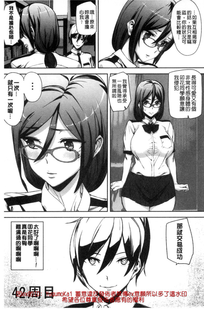 少女h漫画之[アシオミマサト]犯了罪的女孩子們合集本子