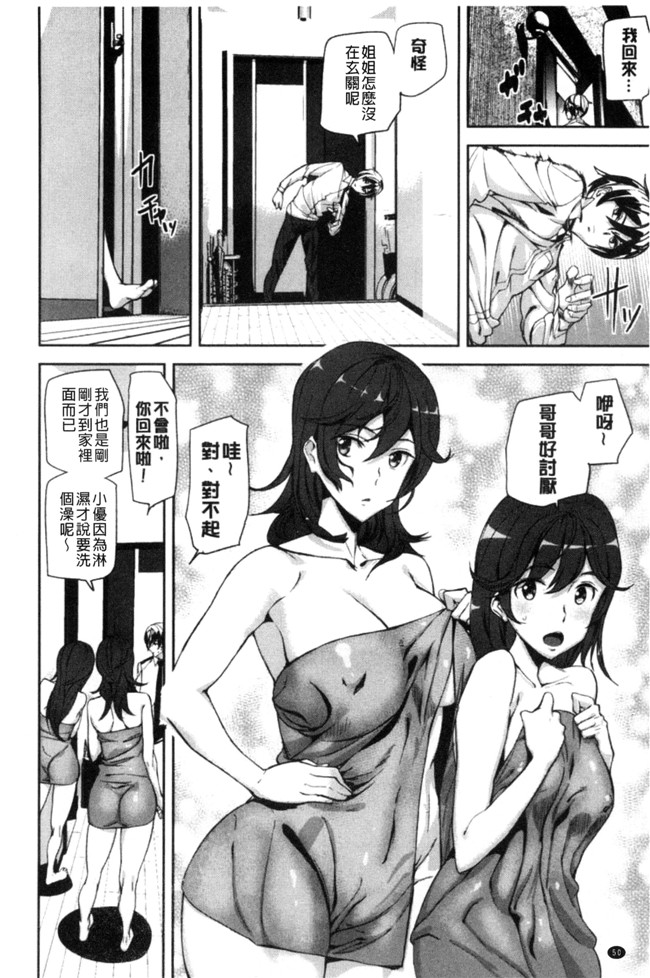 少女h漫画之[アシオミマサト]犯了罪的女孩子們合集本子