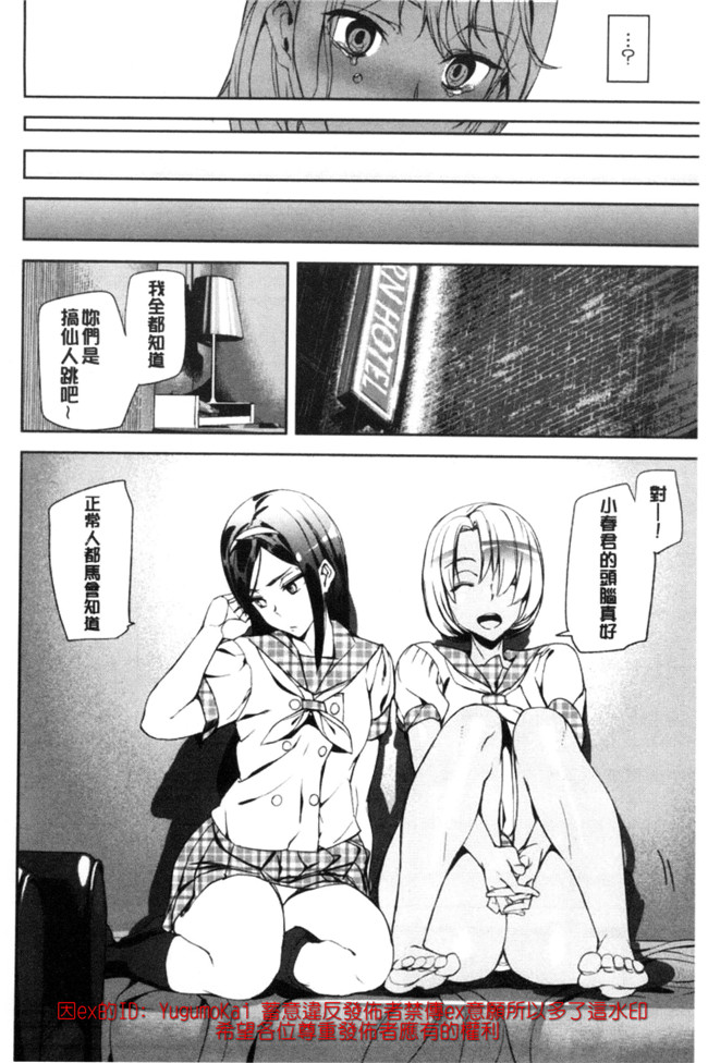 少女h漫画之[アシオミマサト]犯了罪的女孩子們合集本子