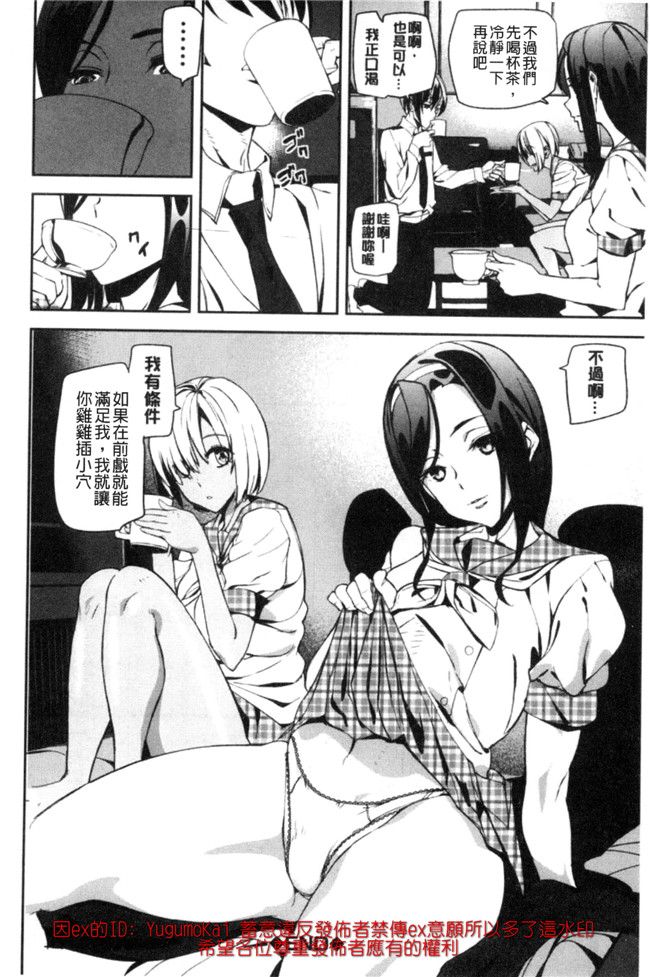 少女h漫画之[アシオミマサト]犯了罪的女孩子們合集本子