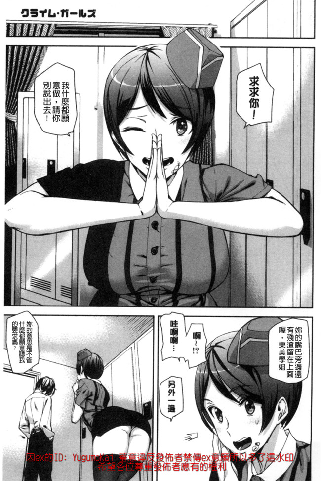 少女h漫画之[アシオミマサト]犯了罪的女孩子們合集本子