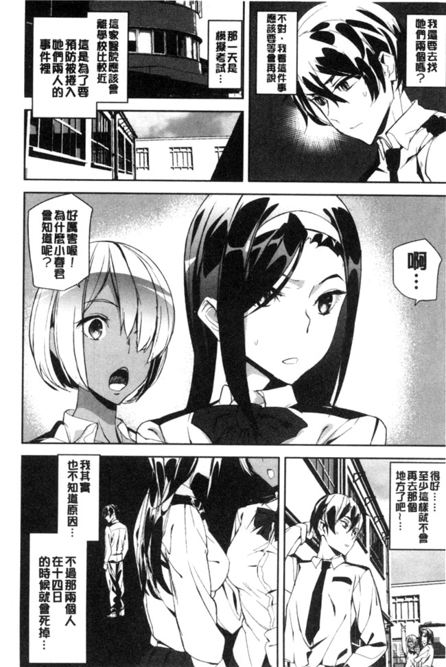 少女h漫画之[アシオミマサト]犯了罪的女孩子們合集本子