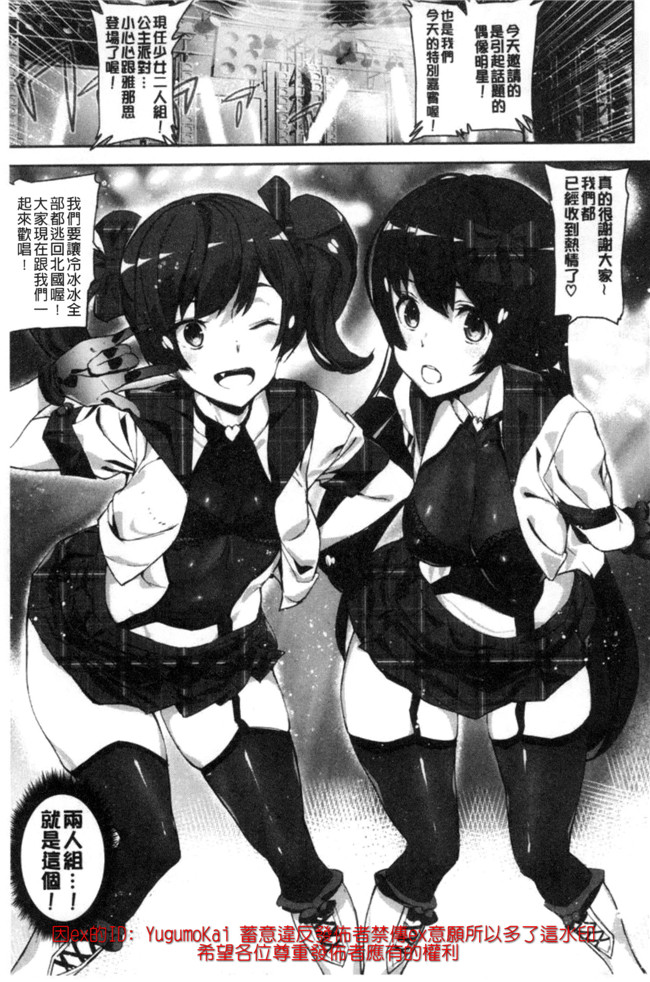 少女h漫画之[アシオミマサト]犯了罪的女孩子們合集本子