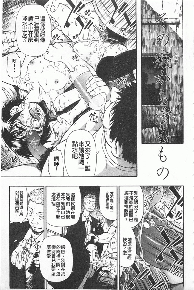 里番库口工h漫画之[Oyster] Hitodenashi no utage