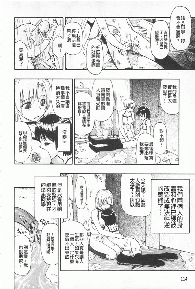 里番库口工h漫画之[Oyster] Hitodenashi no utage