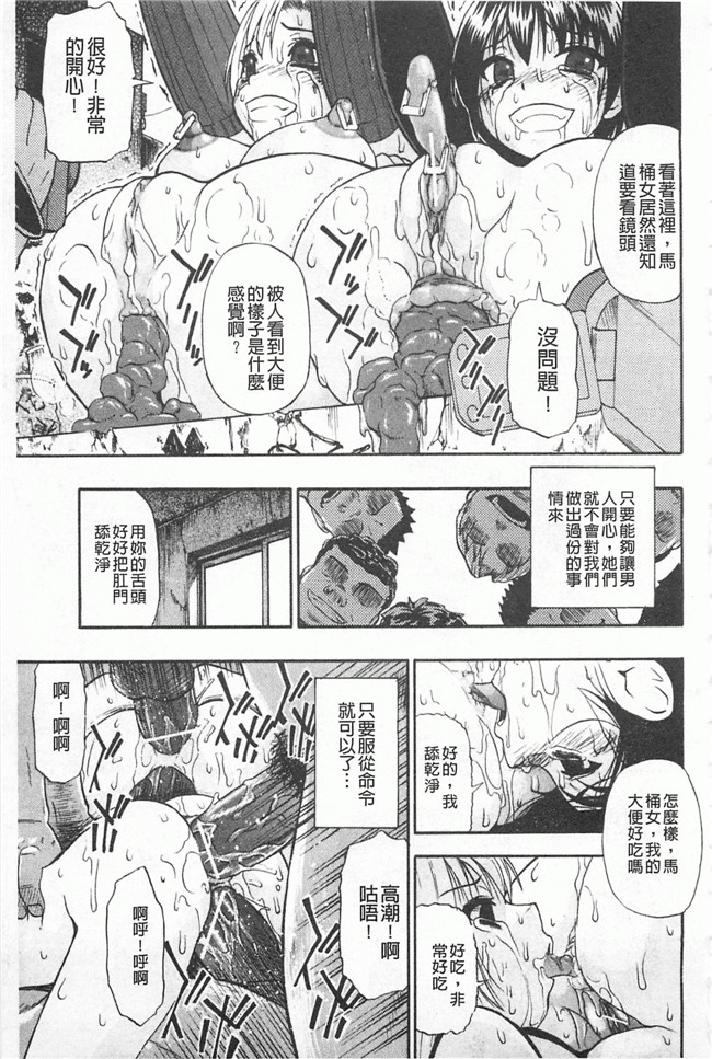 里番库口工h漫画之[Oyster] Hitodenashi no utage