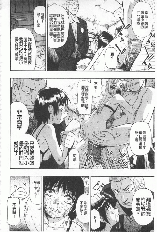 里番库口工h漫画之[Oyster] Hitodenashi no utage