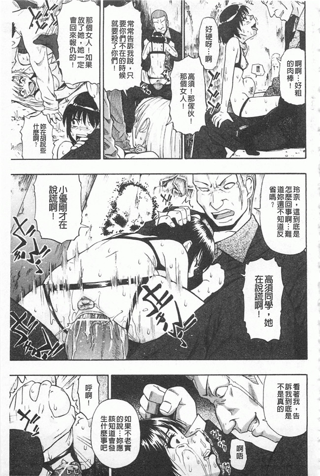 里番库口工h漫画之[Oyster] Hitodenashi no utage