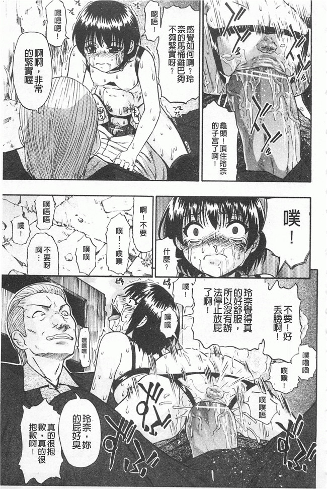 里番库口工h漫画之[Oyster] Hitodenashi no utage