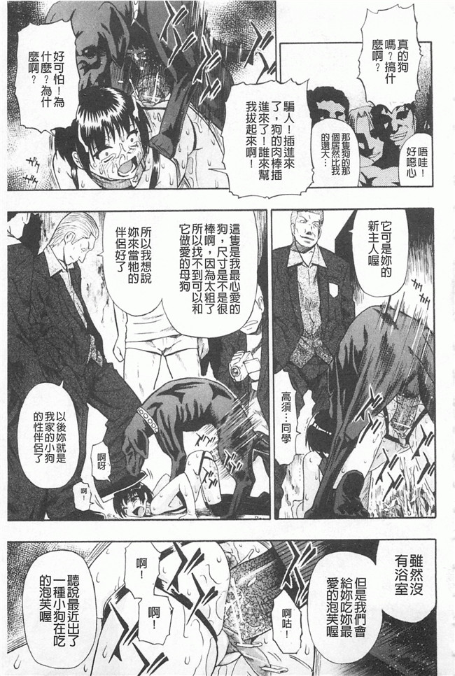 里番库口工h漫画之[Oyster] Hitodenashi no utage