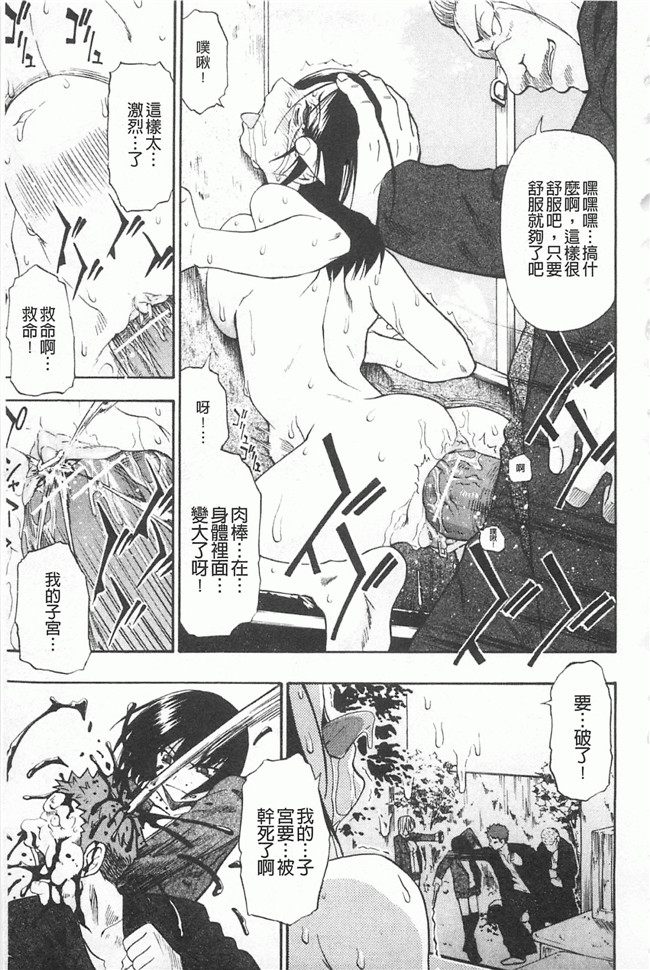 里番库口工h漫画之[Oyster] Hitodenashi no utage