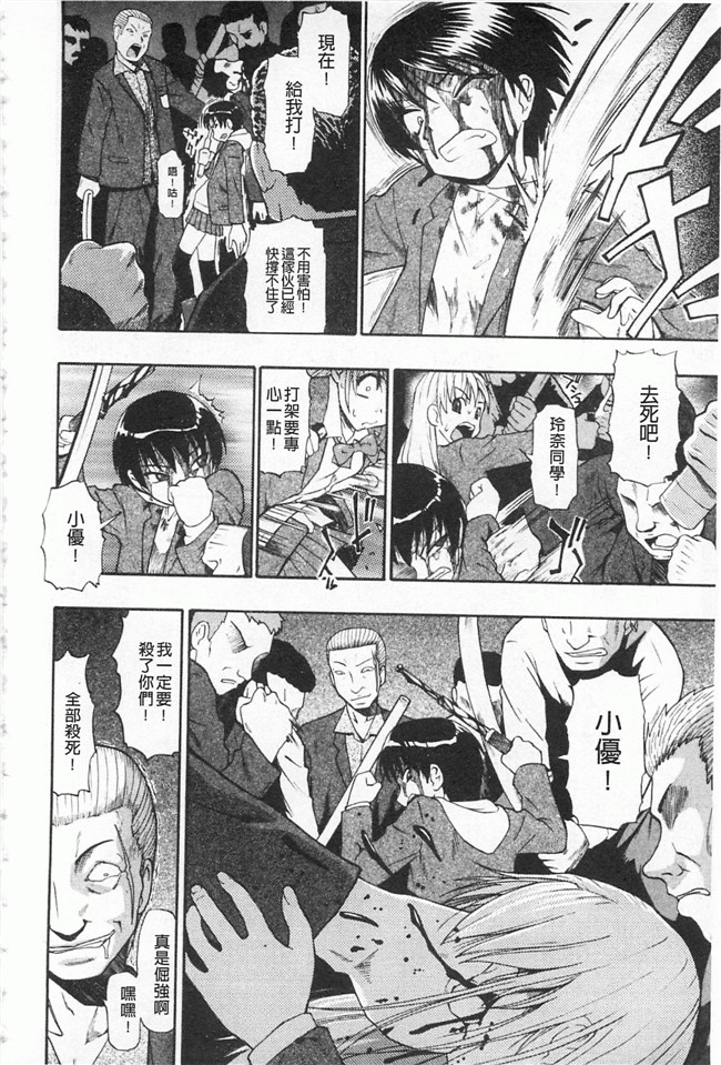 里番库口工h漫画之[Oyster] Hitodenashi no utage