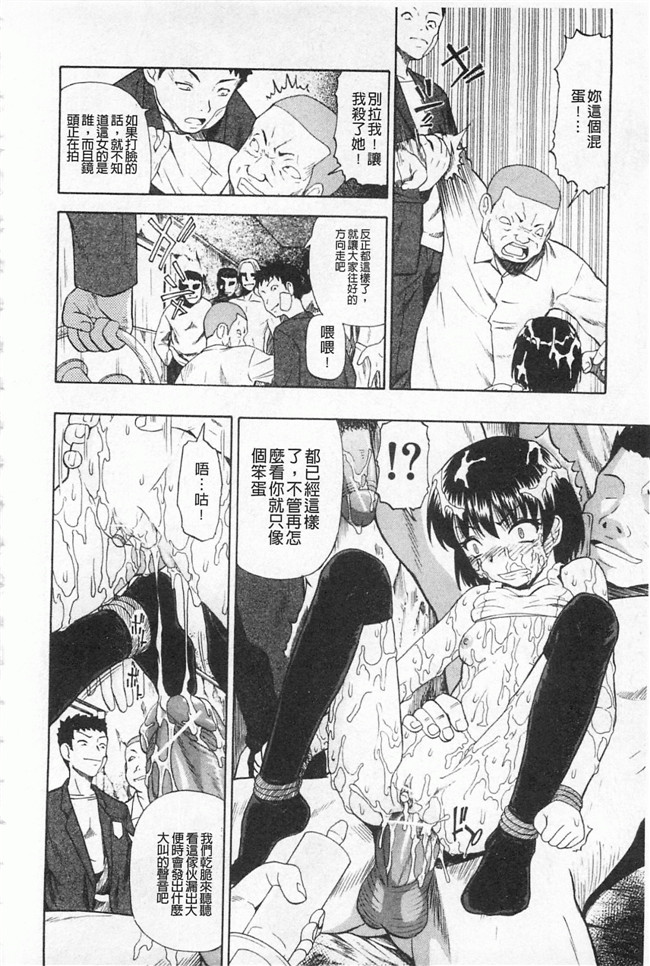 里番库口工h漫画之[Oyster] Hitodenashi no utage