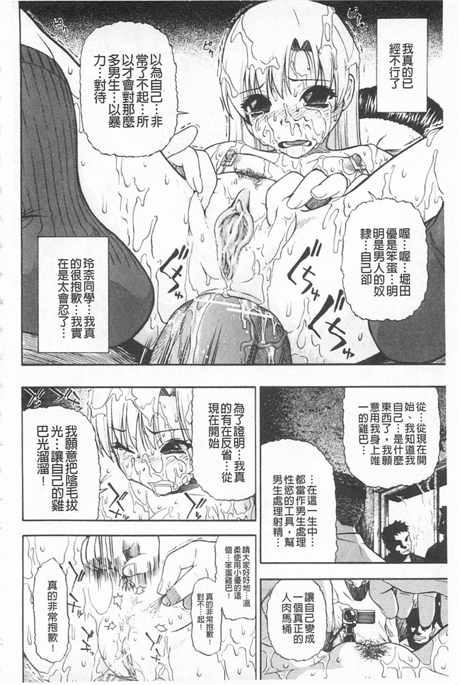 里番库口工h漫画之[Oyster] Hitodenashi no utage