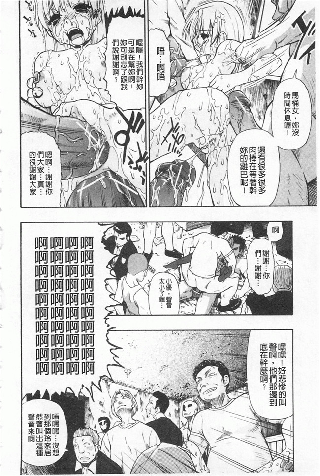 里番库口工h漫画之[Oyster] Hitodenashi no utage