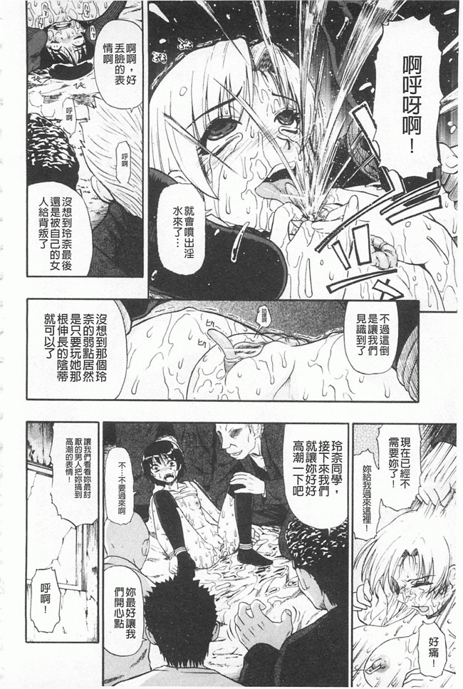 里番库口工h漫画之[Oyster] Hitodenashi no utage