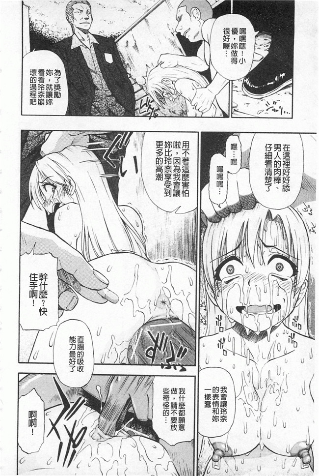 里番库口工h漫画之[Oyster] Hitodenashi no utage