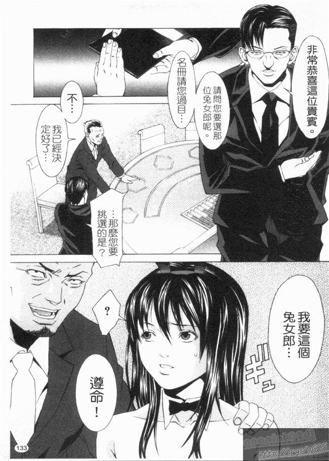 里番库之口工h漫画剧情本子[終焉] 淫らにやらナイト