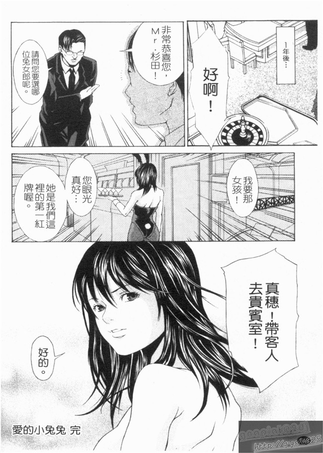 里番库之口工h漫画剧情本子[終焉] 淫らにやらナイト