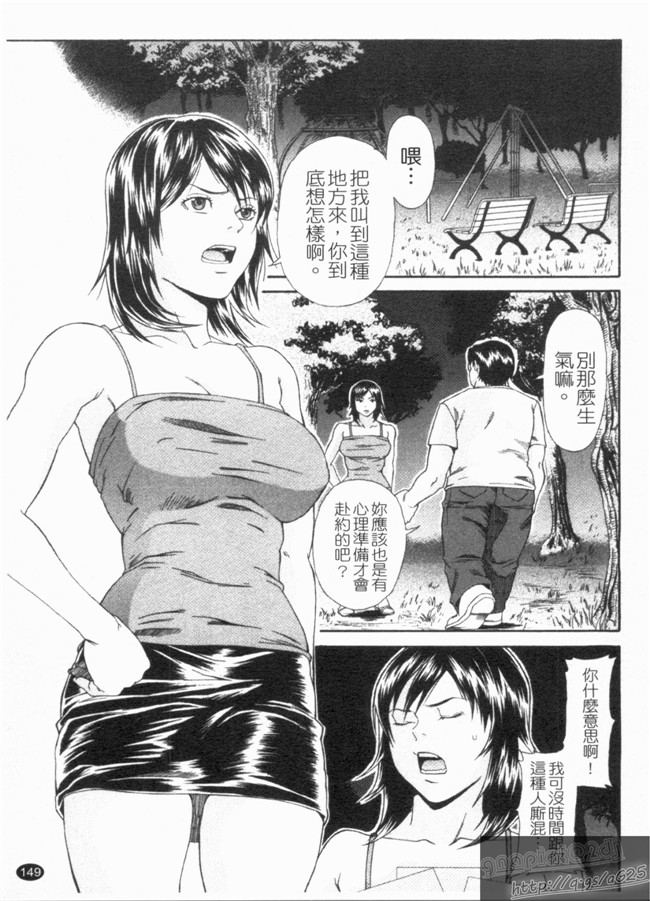 里番库之口工h漫画剧情本子[終焉] 淫らにやらナイト