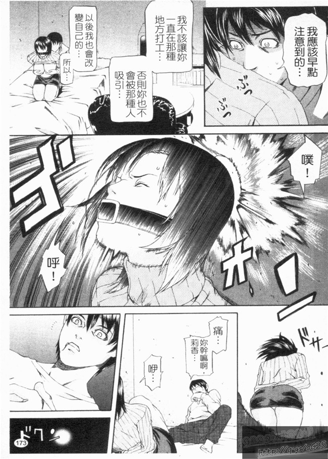 里番库之口工h漫画剧情本子[終焉] 淫らにやらナイト