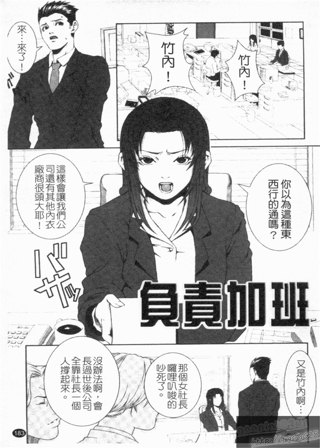 里番库之口工h漫画剧情本子[終焉] 淫らにやらナイト