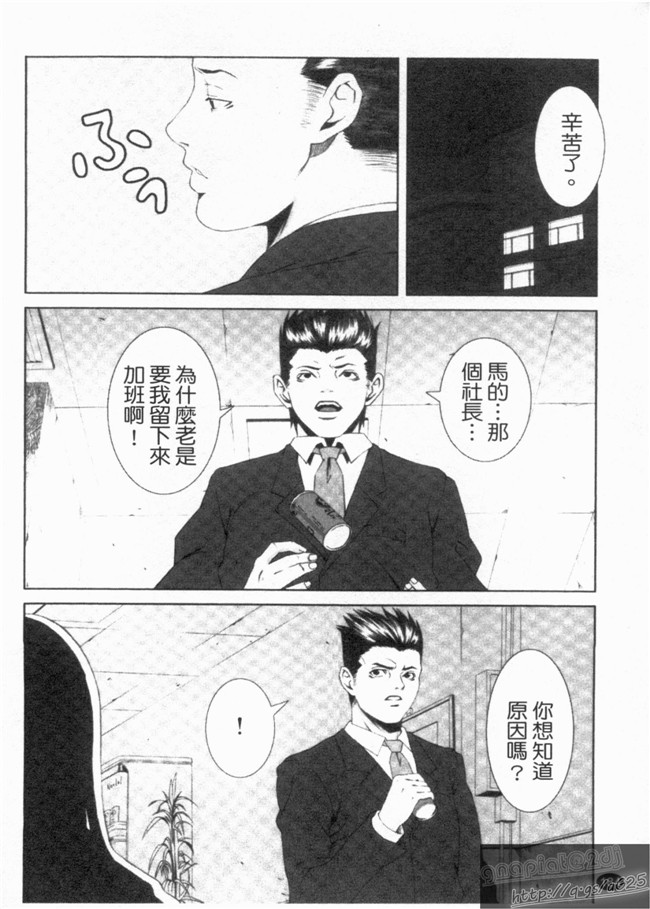 里番库之口工h漫画剧情本子[終焉] 淫らにやらナイト