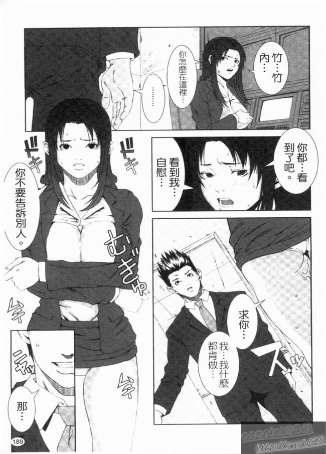 里番库之口工h漫画剧情本子[終焉] 淫らにやらナイト