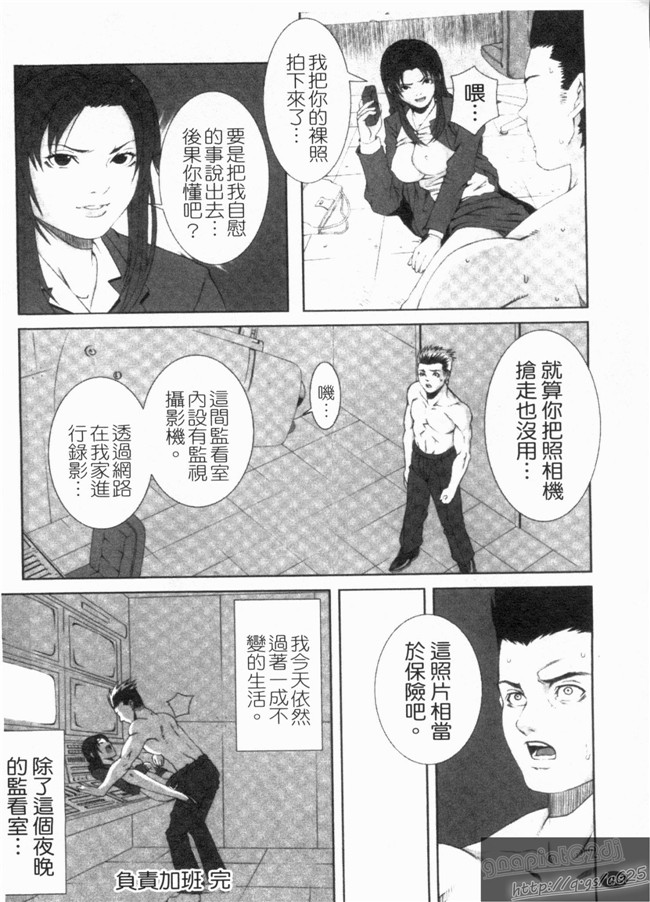 里番库之口工h漫画剧情本子[終焉] 淫らにやらナイト