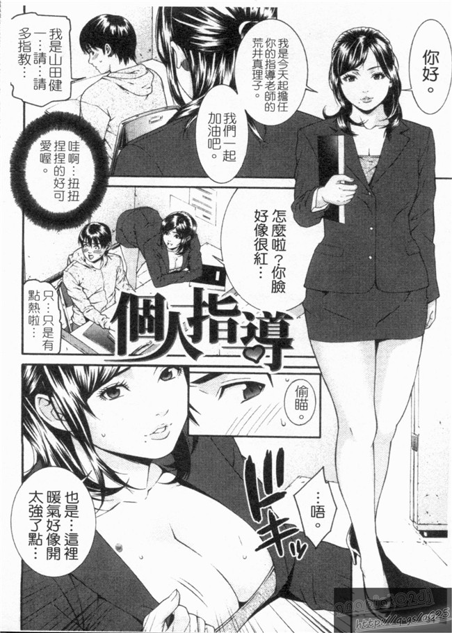 里番库之口工h漫画剧情本子[終焉] 淫らにやらナイト